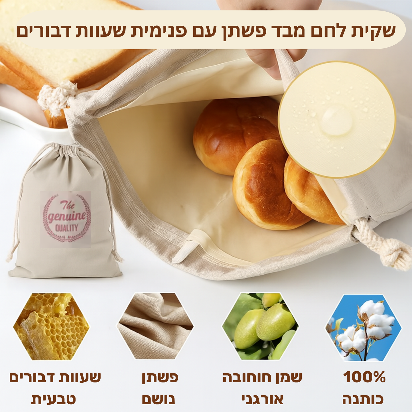 ™ תיק הלחם של זומי