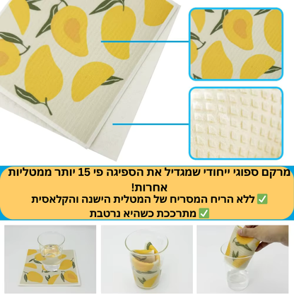 ™ מטליות הקסם של זומי