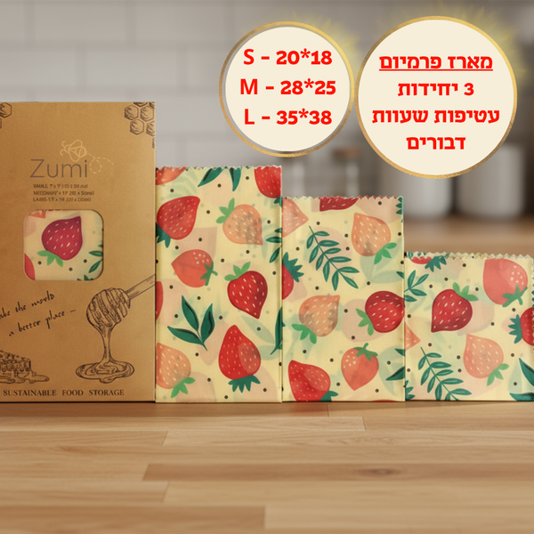 ™ מארז עטיפות השעווה של זומי